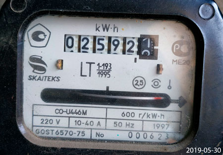 Предыдущий счетчик