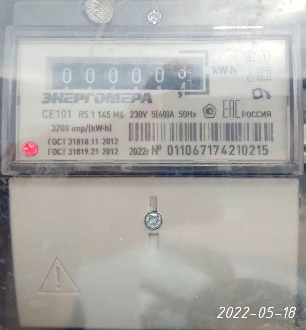 Актуальный счетчик