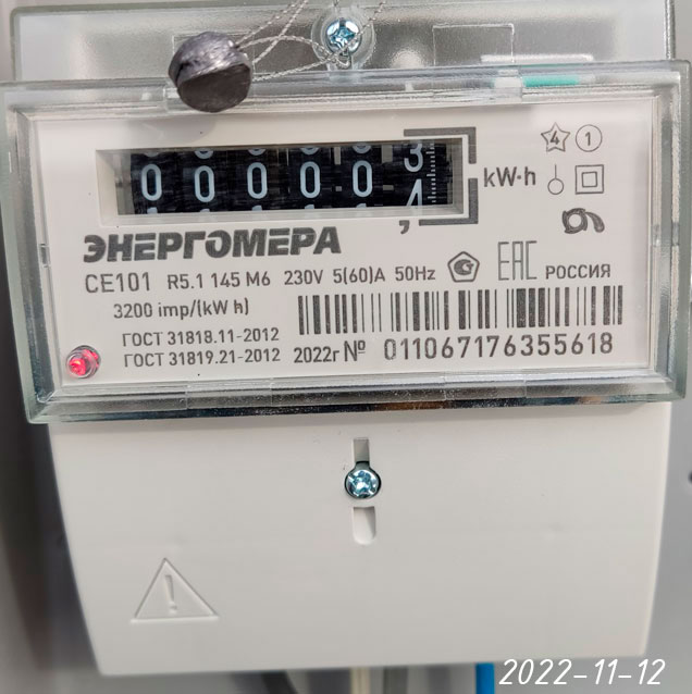 Актуальный счетчик