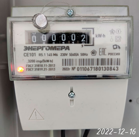 Актуальный счетчик