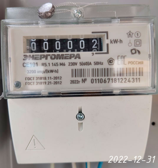 Актуальный счетчик