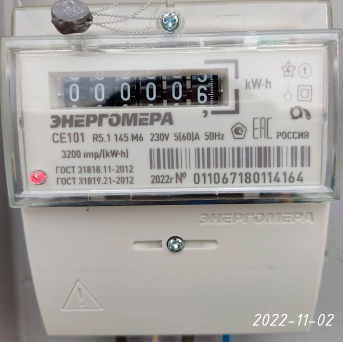 Актуальный счетчик