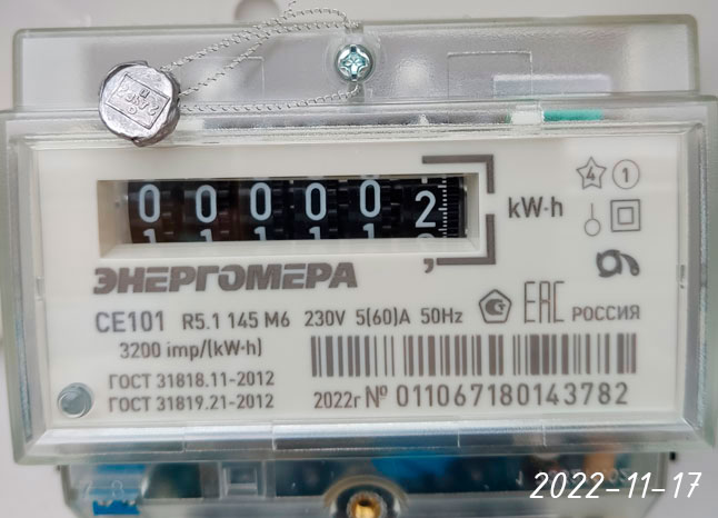 Актуальный счетчик