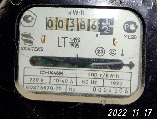 Предыдущий счетчик