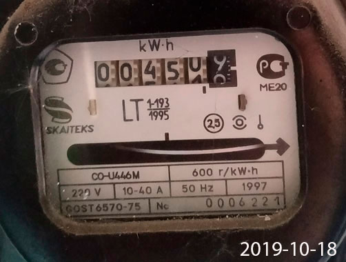 Предыдущий счетчик