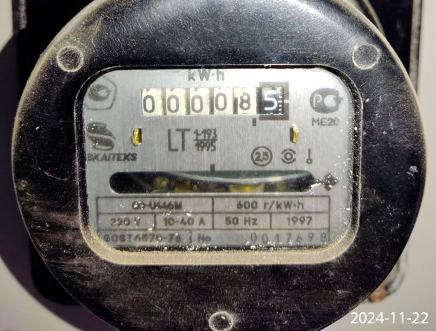 Предыдущий счетчик