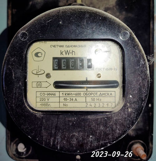 Предыдущий счетчик