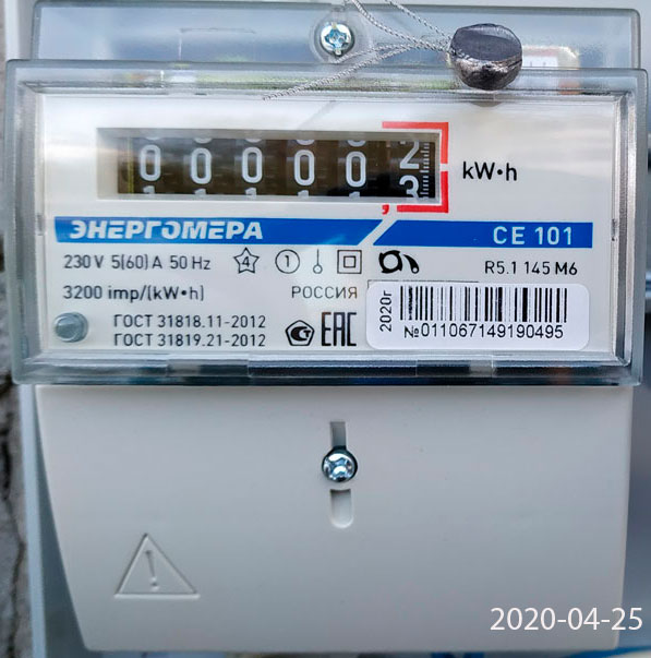 Актуальный счетчик