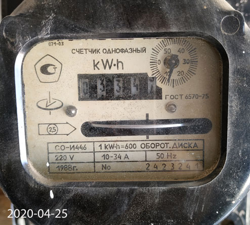 Предыдущий счетчик