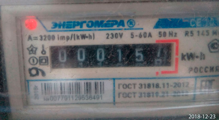 Актуальный счетчик