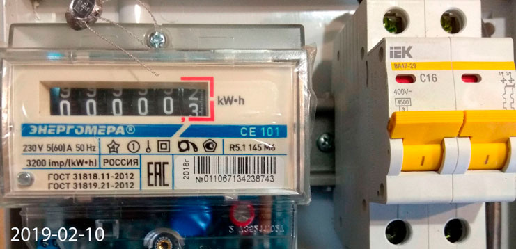 Актуальный счетчик