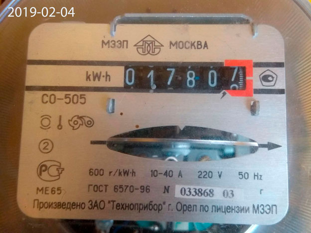 Предыдущий счетчик