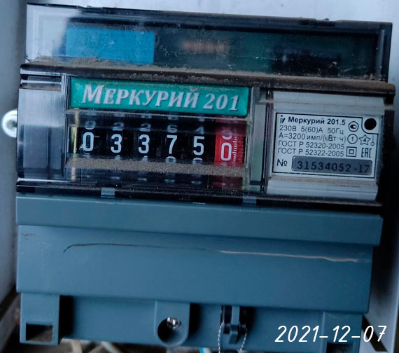 Предыдущий счетчик