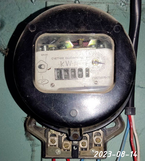 Предыдущий счетчик