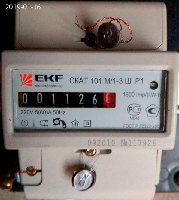 Актуальный счетчик