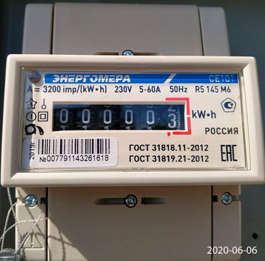 Актуальный счетчик