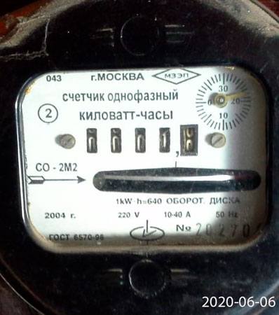 Предыдущий счетчик